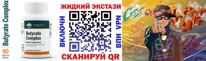 закладки  Горбатов  БУТИРАТ жидкий экстази 