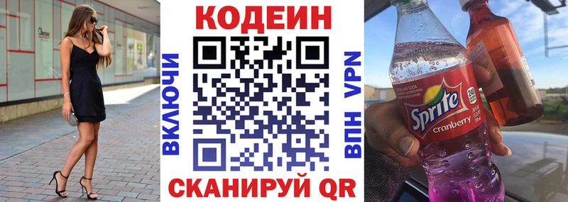 omg сайт  Горбатов  Codein Purple Drank 