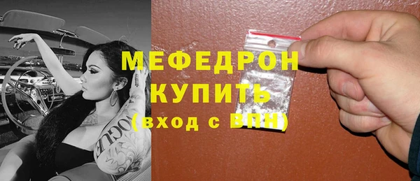 меф Володарск