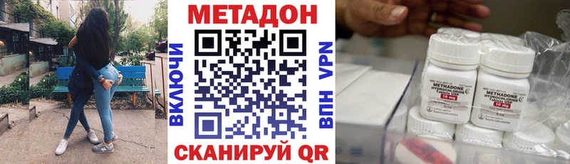 что такое   Горбатов  Метадон кристалл 