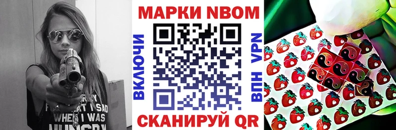 что такое   Горбатов  Марки N-bome 1500мкг 